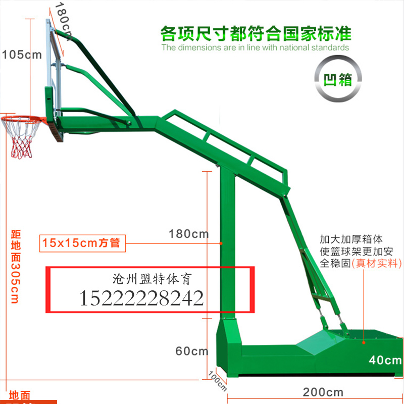 籃球架